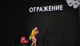 В республике стартовал заочный этап фестиваля-конкурса эстрадных жанров театрального искусства «Отражение»