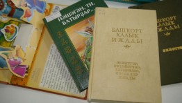 В Башкортостане к Году культурного наследия народов России объявлен конкурс среди библиотекарей