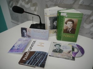 В главной библиотеке Башкортостана пройдет День Рами