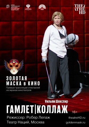 Расписание показов проекта TheatreHD до конца июня
