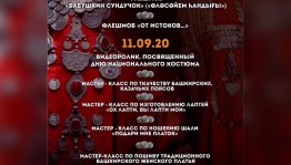 Республиканский центр народного творчества подготовил мероприятия ко Дню национального костюма