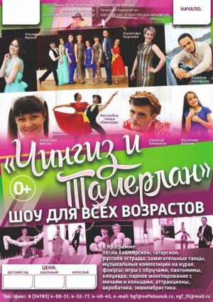 Нефтекама дәүләт филармонияһының эстрада-цирк төркөмө Краснокама районына гастролгә юллана