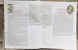 В Башкирском художественном музее им. М.В. Нестерова состоится презентация альбома М.Л. Ахмадуллина «Искусство национальной книги»