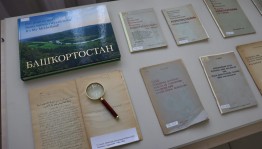 Открылась книжная выставка «Цвети, мой Башкортостан!»