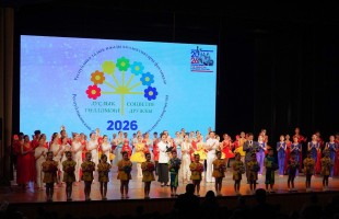 Стартовал Фестиваль народных коллективов самодеятельного художественного творчества «Соцветие дружбы»