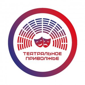 В Уфе объявят победителей регионального этапа фестиваля «Театральное Приволжье»