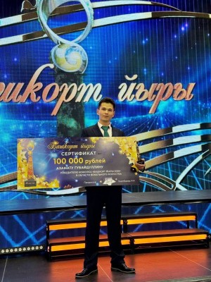 Солист Уфимского ансамбля «Мирас» завоевал Гран-при конкурса «Башҡорт йыры – 2025»