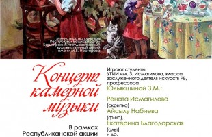Всей семьёй в музей: В особняке купца Лаптева состоится концерт классической музыки
