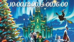 Нефтекамская филармония приглашает на новогоднюю сказку по мотивам русских народных сказок