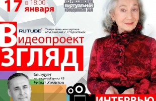 Учреждения культуры Башкортостана отмечают День Артиста