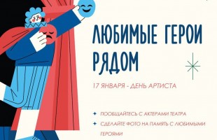 Учреждения культуры Башкортостана отмечают День Артиста