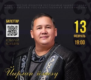 Раян Алтыншин отмечает юбилей яркой концертной программой «Жить с песней длиною жизнь»