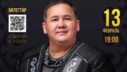 Раян Алтыншин отмечает юбилей яркой концертной программой «Жить с песней длиною жизнь»