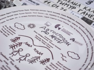 В Башкортостане завершились съемки короткометражного фильма «Автостопом до мечты»