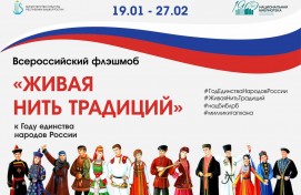 Национальная библиотека Башкортостана объявляет старт всероссийского видео-флешмоба