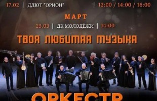 Уфимский ансамбль «Мирас» представит специальную программу для молодёжи