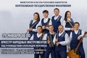 «Музыкальный синтез» прозвучит в Нефтекамской филармонии