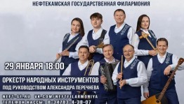 «Музыкальный синтез» прозвучит в Нефтекамской филармонии
