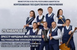 «Музыкальный синтез» прозвучит в Нефтекамской филармонии «Музыкальный синтез» прозвучит в Нефтекамской филармонии