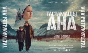 В Казахстане сняли фильм по книге башкирского писателя