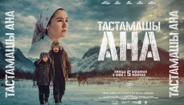 В Казахстане сняли фильм по книге башкирского писателя