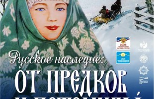 Национальный музей Башкортостана открывает выставку, посвящённую русскому наследию