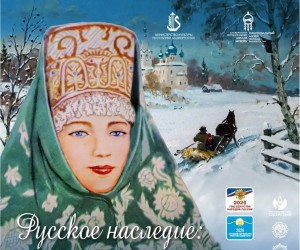 Национальный музей Башкортостана открывает выставку, посвящённую русскому наследию