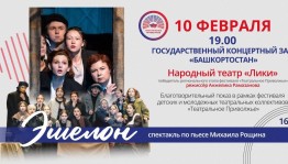 Финалисты регионального этапа представят благотворительный спектакль