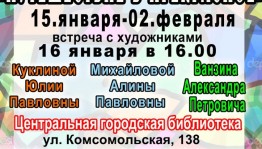 В Уфе откроется художественная выставка "Путешествие в прекрасное"