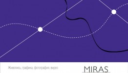 В уфимской галерее "Мирас" откроется выставка "Внутренняя география"