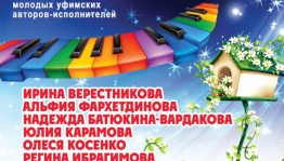 В Музее им. М. Нестерова состоится "Весенний девичий концерт"