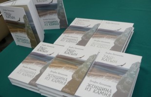 В Уфе прошла презентация книги "Женщина из камня" поэтессы Зульфии Ханнановой