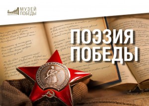 Поэтический конкурс имени Андрея Дементьева принимает заявки