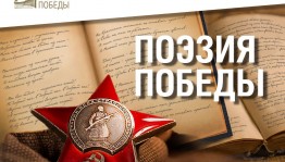 Поэтический конкурс имени Андрея Дементьева принимает заявки