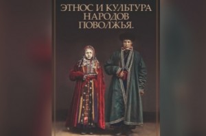 В Набережных Челнах открылась выставка "Этнос и культура народов Поволжья. Башкиры"