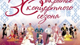 Филармония СГТКО закрывает ХХХ творческий сезон концертом Театра танца