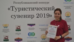 Музей Боевой Славы стал победителем конкурса "Туристический сувенир Республики Башкортостан"
