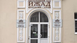 В Уфе пройдёт вечер памяти художника-иллюстратора Александра Костина