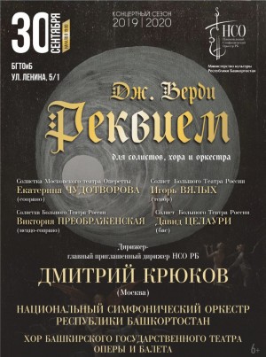"Requiem" by J.Verdi will be shown in Ufa
