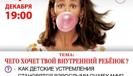 Киноклуб "Инсайт" приглашает на встречу в кинотеатре "Родина"
