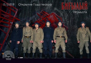 Башкирский драматический театр СГТКО приглашает на открытие Года театра