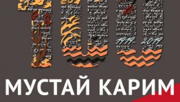 В Салавате состоится премьера литературного спектакля "Мустай #нашнавсесто" детской студии "Арлекин"