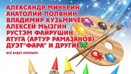 Музей им. М.В. Нестерова приглашает на концерт клуба авторской песни "Белый ворон"