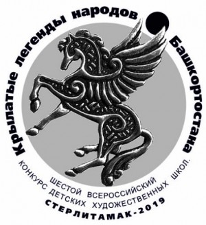 Конкурс-выставка "Крылатые легенды народов Башкортостана" принимает заявки
