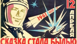 "The Son of Russia" contest is announced to the Cosmonautics Day