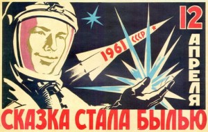 "The Son of Russia" contest is announced to the Cosmonautics Day
