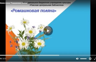 II Всероссийский конкурс профессионального мастерства библиотекарей «Россия. Лето. Книга» Лучшие летние практики библиотек» подвел итоги