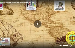 II Всероссийский конкурс профессионального мастерства библиотекарей «Россия. Лето. Книга» Лучшие летние практики библиотек» подвел итоги