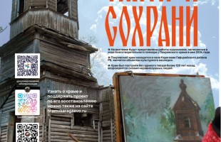 В Уфе открылась благотворительная выставка «Спаси и сохрани» в поддержку Покровской церкви