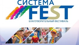 В Уфе обсудят проведение социокультурного фестиваля «СИСТЕМА FEST»